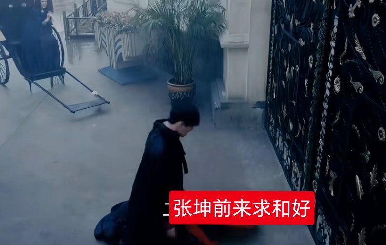 🍉张坤🧎🏻♂️在苏心好面前求她和自己唱双人舞台 