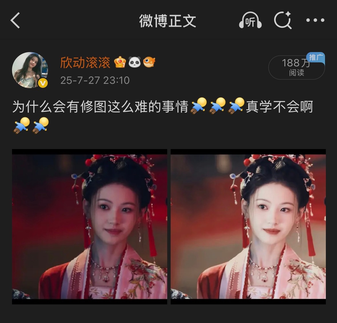 去年今日 有一个此后再无尝试修图的我的百万博文 