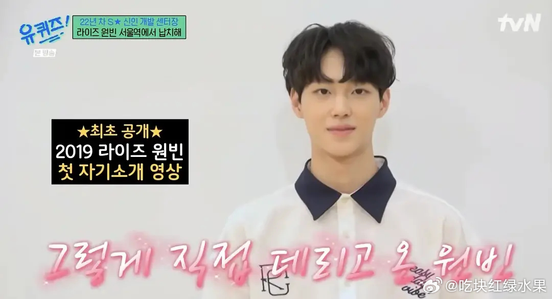 朴元彬19年原生脸大家能get到吗 