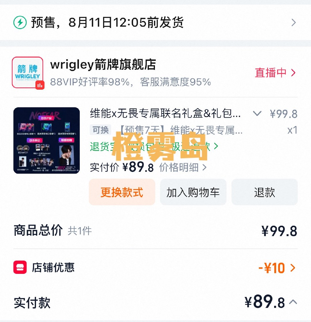 走你 