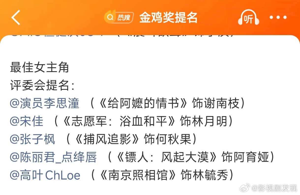 辛芷蕾掉提金鸡金鸡奖最佳女主角提名真的没有辛芷蕾？国内三大奖不认可国际影后，观众