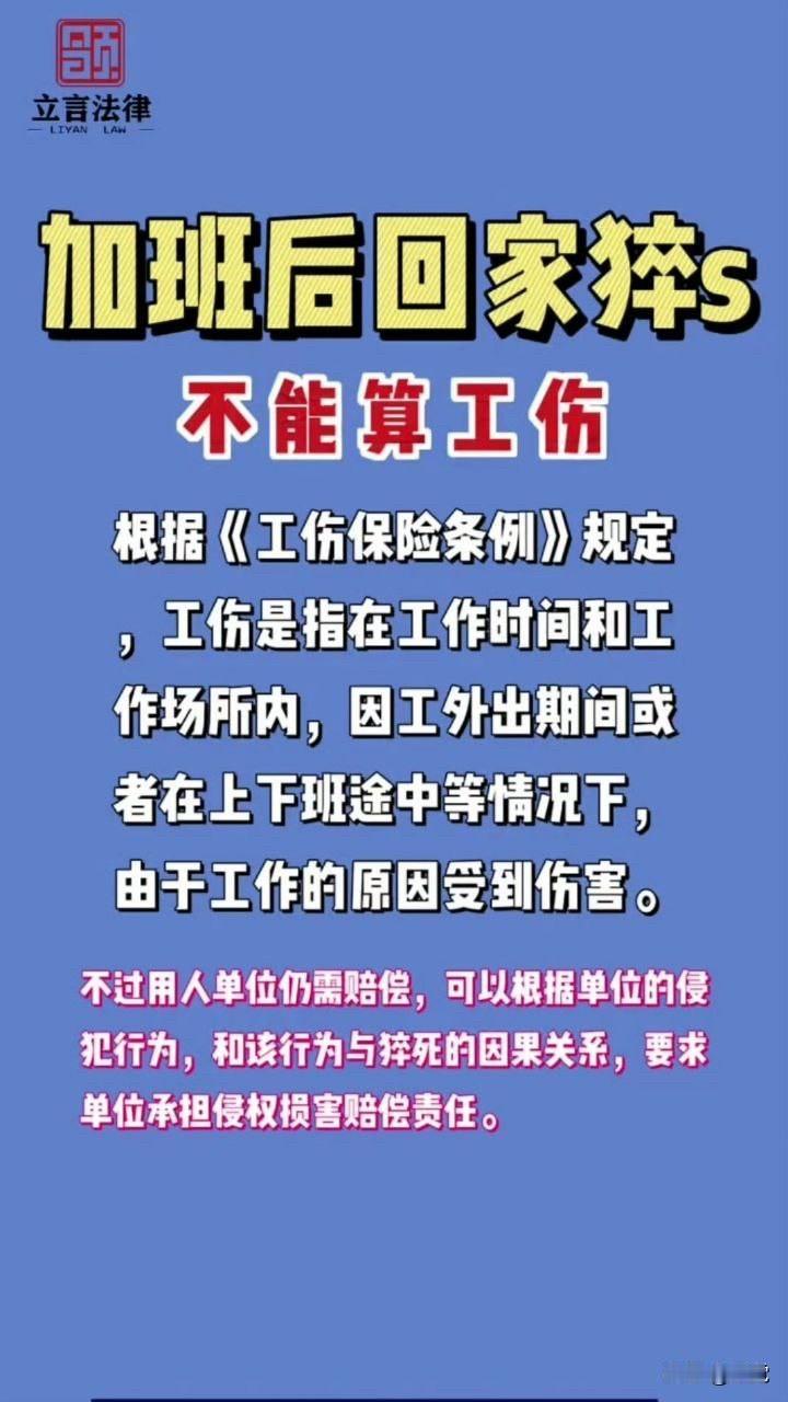 25岁小伙上吐下泻下班后离世
小伙下班回宿舍离世他的家人发声称
上班期间曾严重上