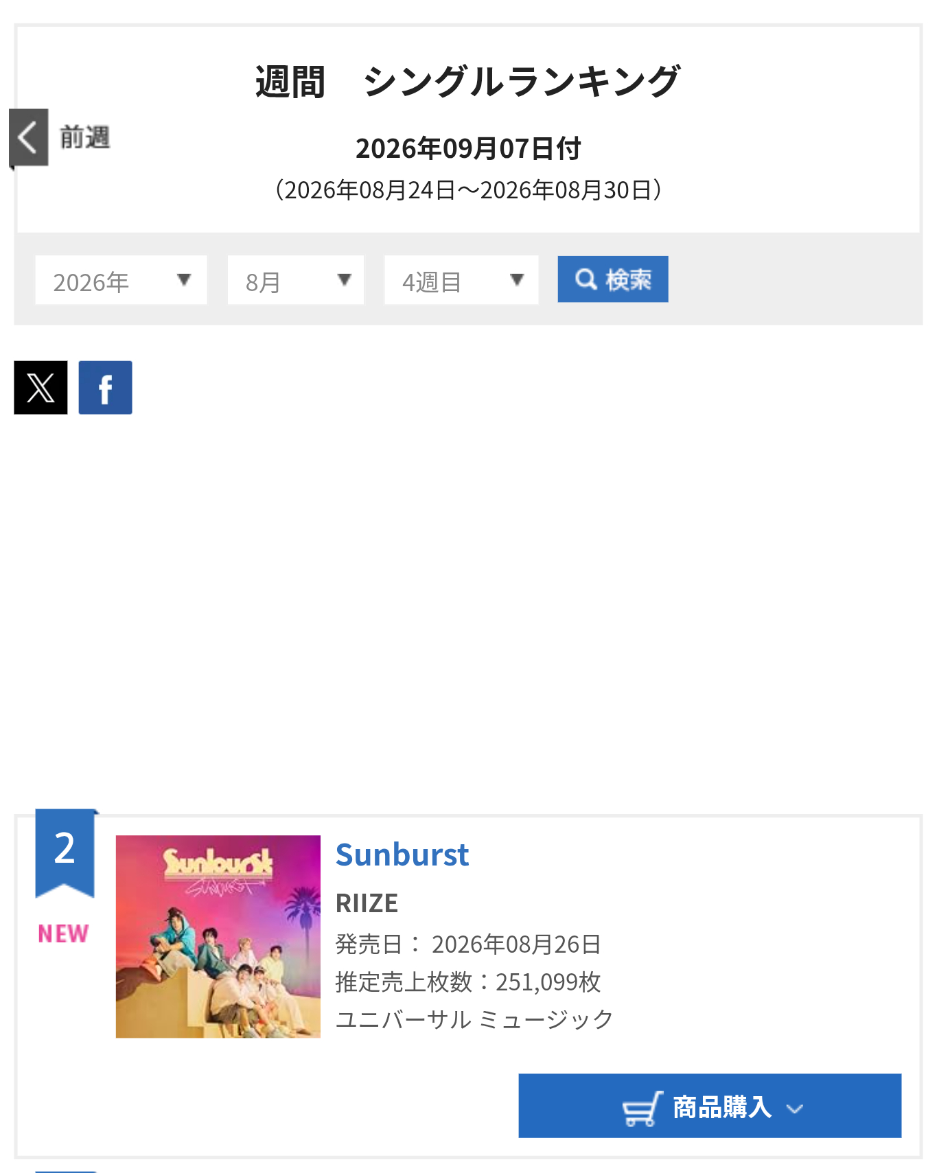 RIIZE 26.9.2  黑x  搬运更新riize相关《Sunburst》新
