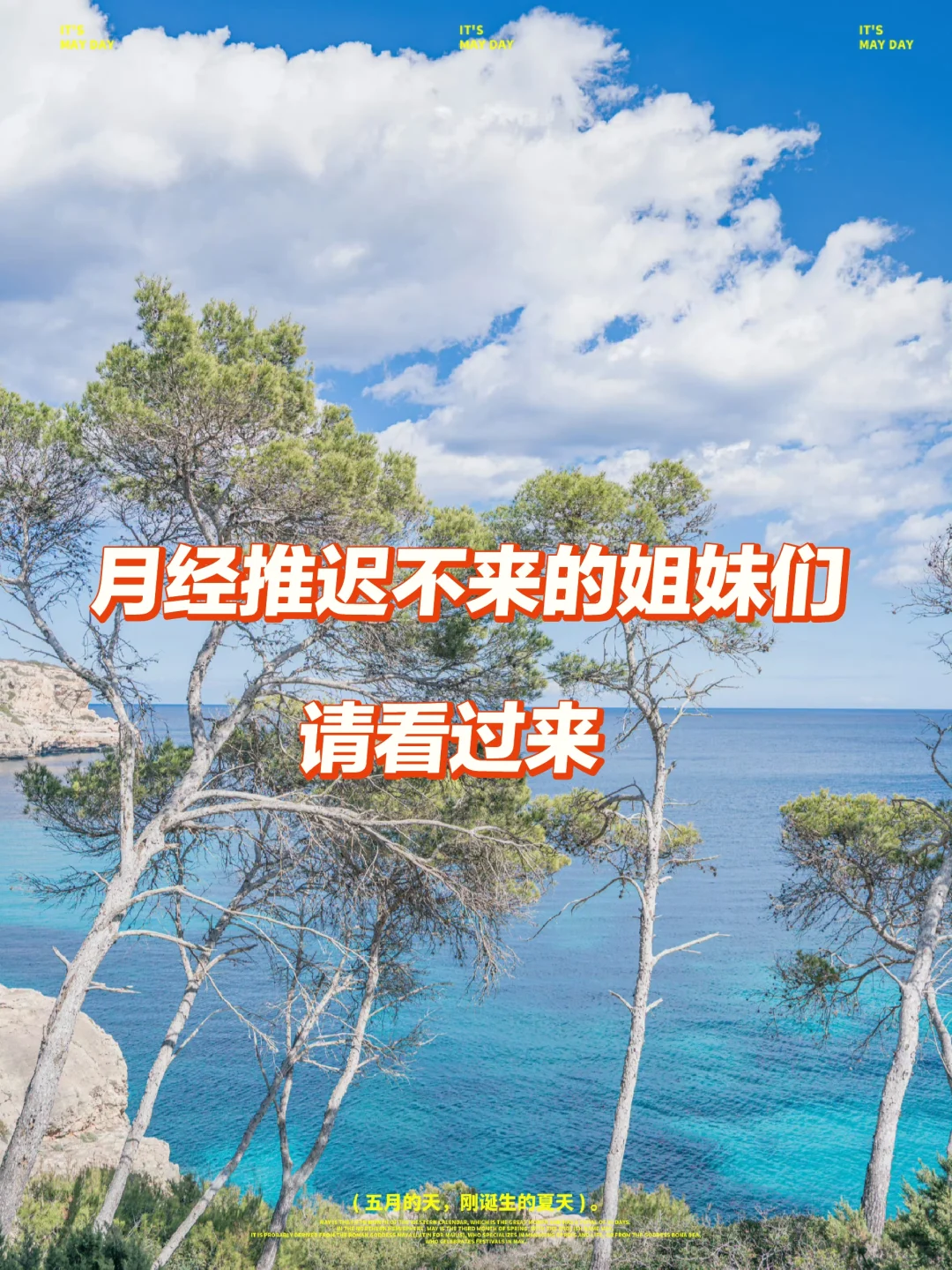 月经推迟不来，怎么拍打？