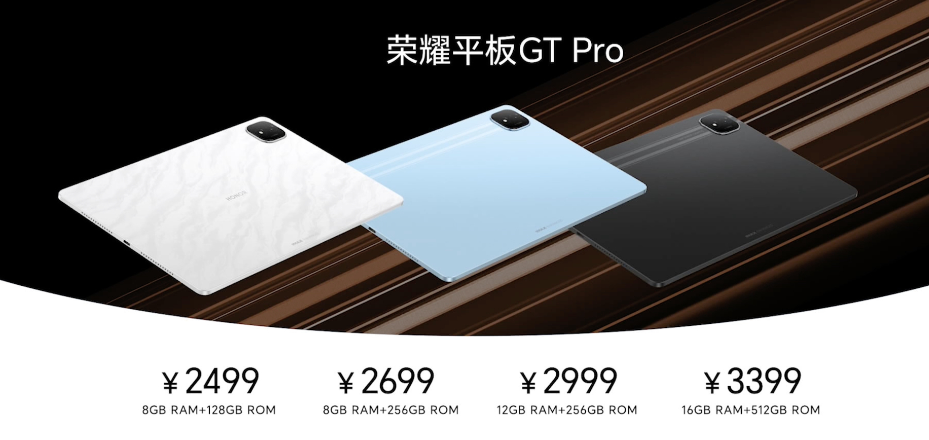 荣耀平板GT Pro，骁龙8Gen3处理器，2499起，，顶配3399 ​​​