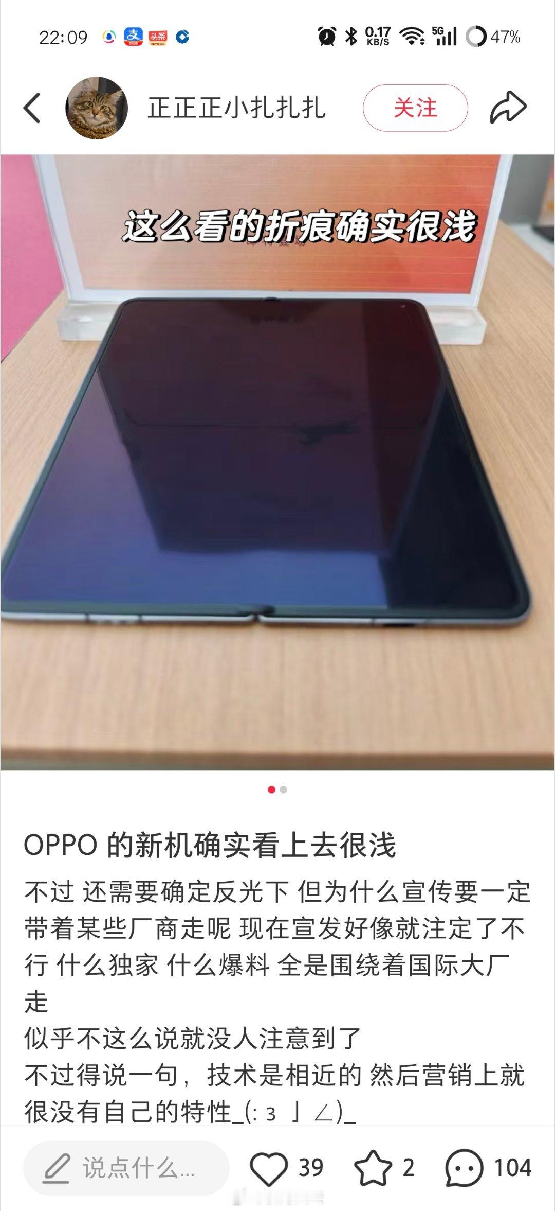 这个小红书UP说这是OPPO Find N6的机模，但他又强调，真机折痕控制就是