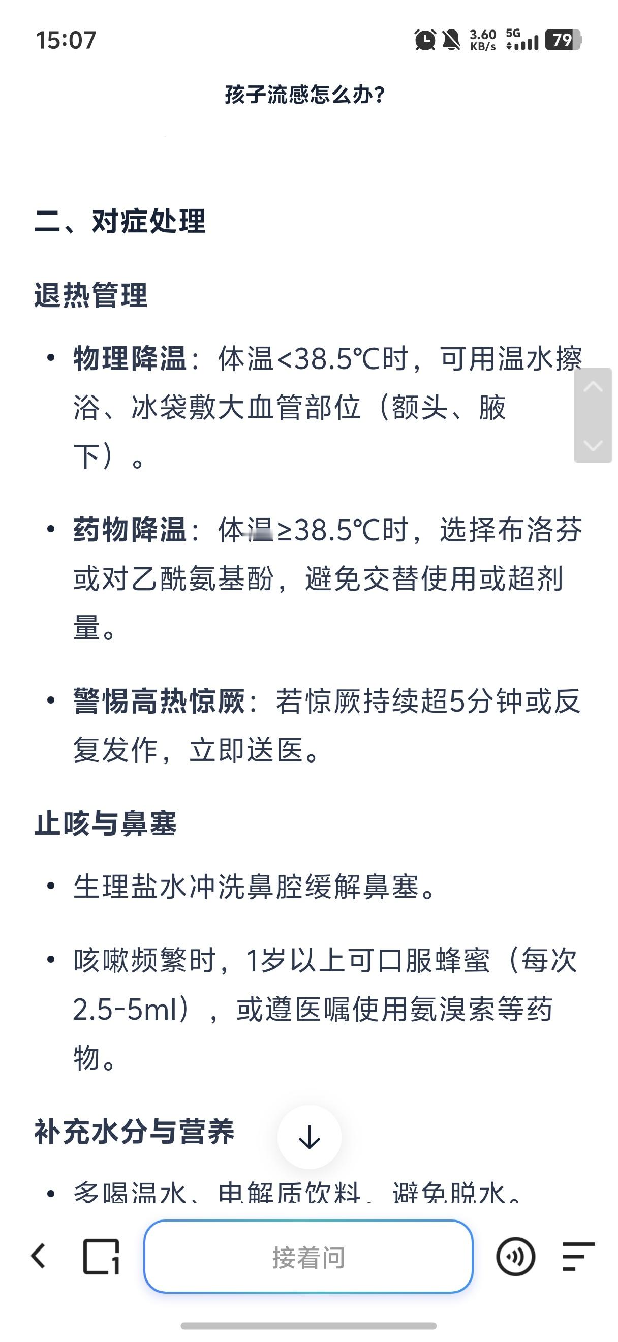 夸克AI超级应用  刚试了夸克「AI超级框」，发现它和传统搜索根本不是一回事！比