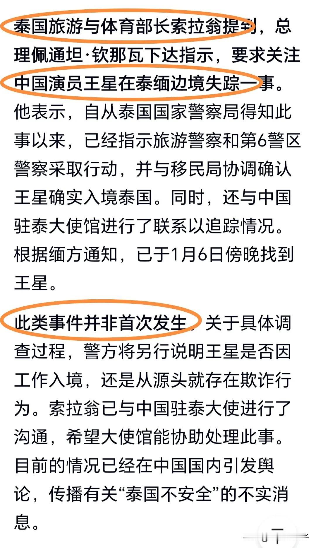 高官和明星都是被诈骗的对象，旅游与体育部长也承认差点被诈骗，明星都被骗到了诈骗窝