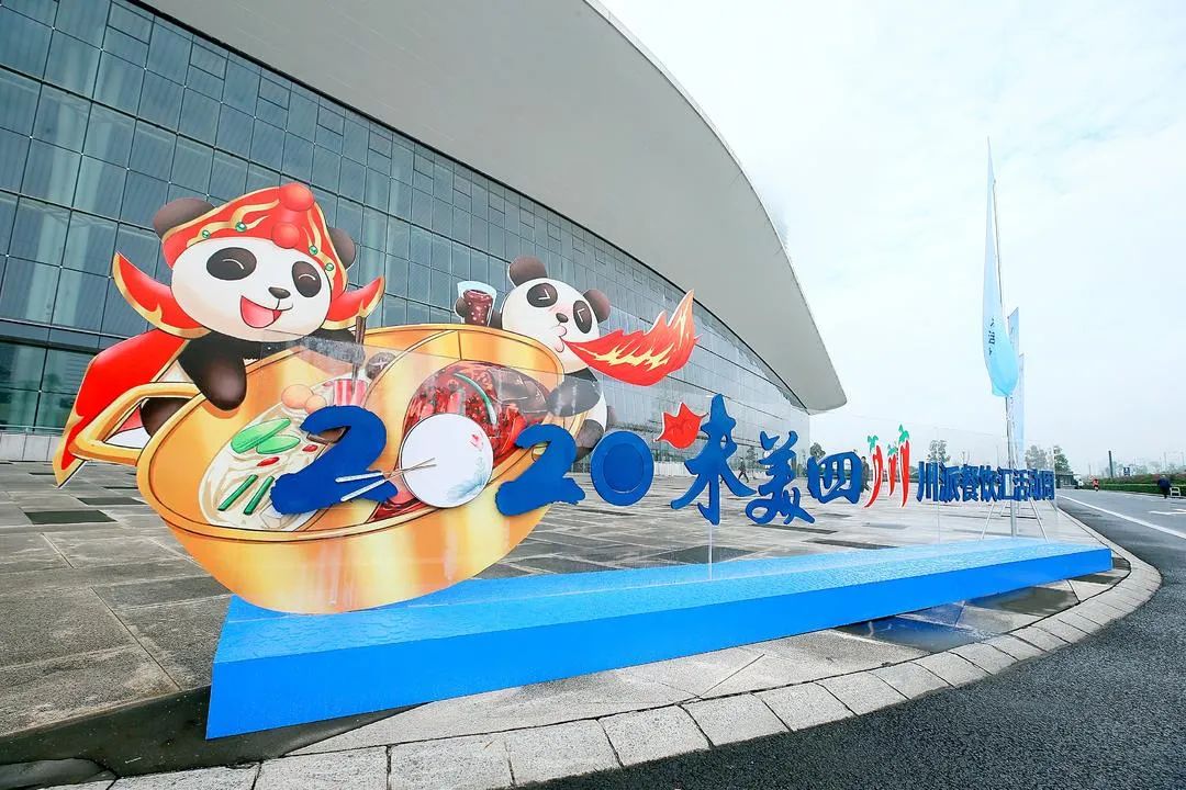 天府发布|找到一个不堵还好耍的地方