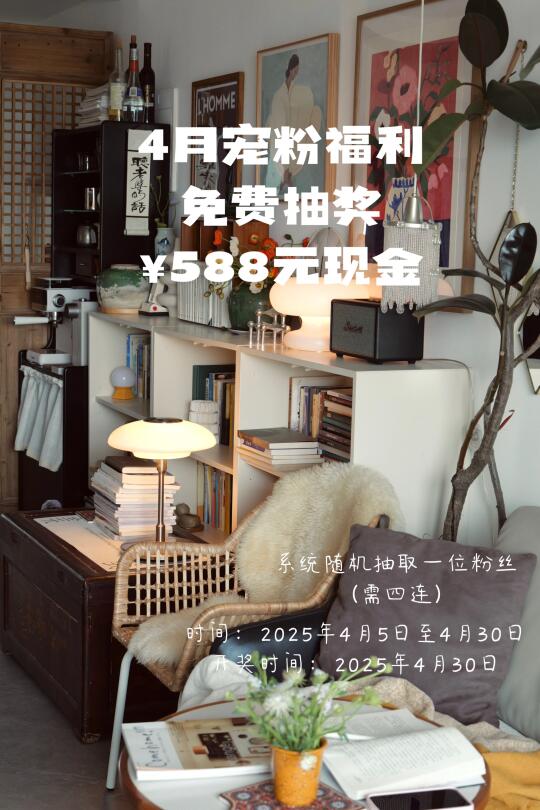 🧧恭喜你中奖啦！给我亲爱的云友友们的福利