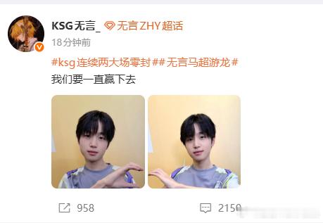 KSG[超话]KPL2026KPL年度总决赛KSG战胜DYG你们KSG这么抽象的