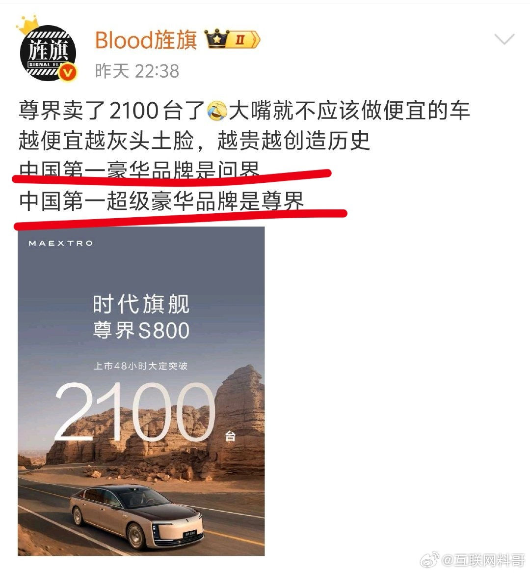 这应该是所有人对华为的公知，确实没啥争议的。中国第一豪华品牌是问界。23年12月