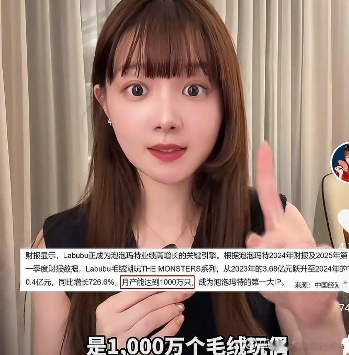 泡泡玛特去年产量3000万个，今年原计划1.2亿个，现在要增产冲两亿，明年三亿个
