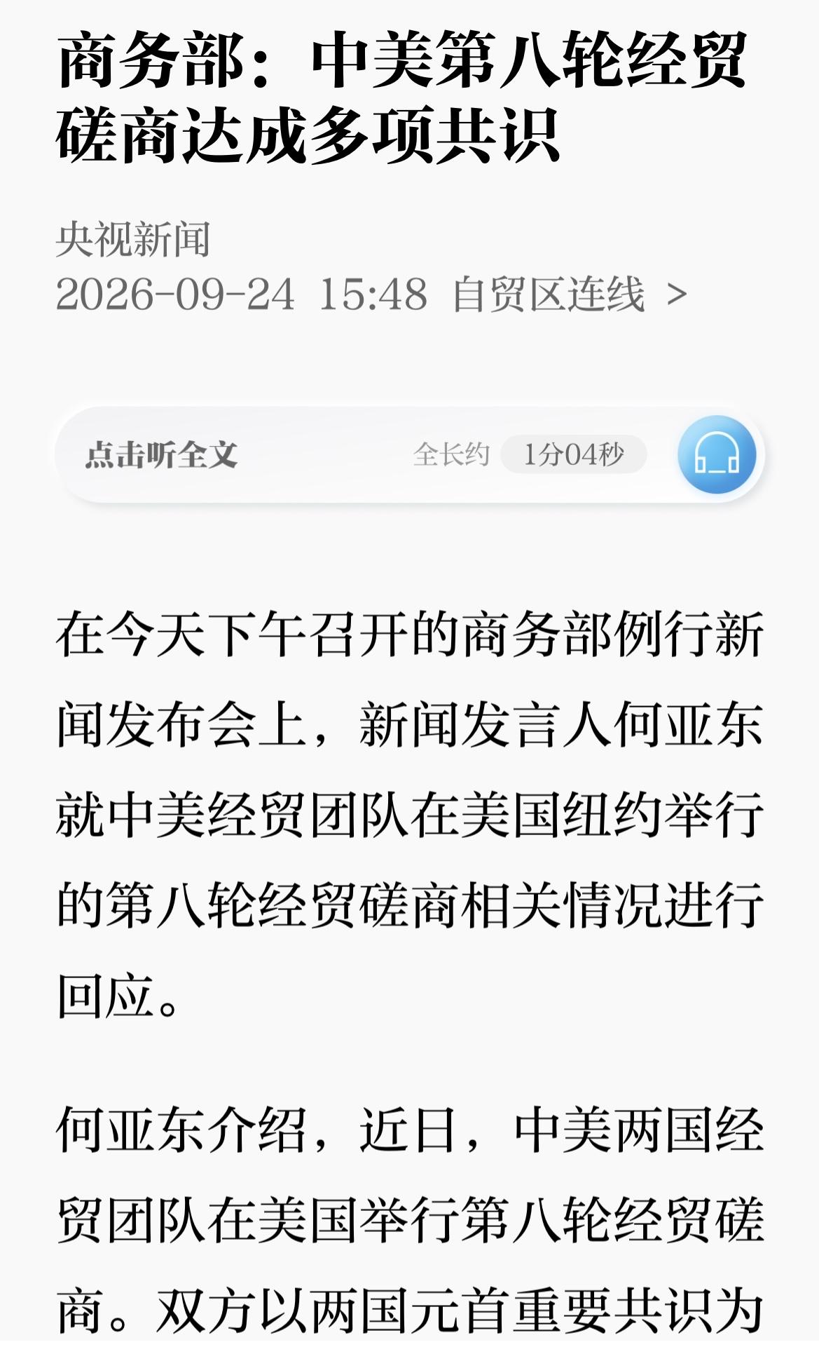 关于明日A股走势的一点个人预判：结合近期盘面情绪和潜在消息面预期，说下我个人对明