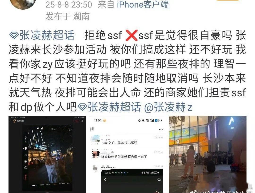 张凌赫长沙我昨天还刷到因为张凌赫又买了飞机票，又麦高铁票，结果在飞机场等ss因为