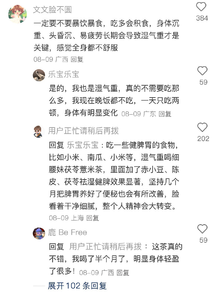 所以干净饮食，皮肤真的会变好  给肌肤的夏日凉方