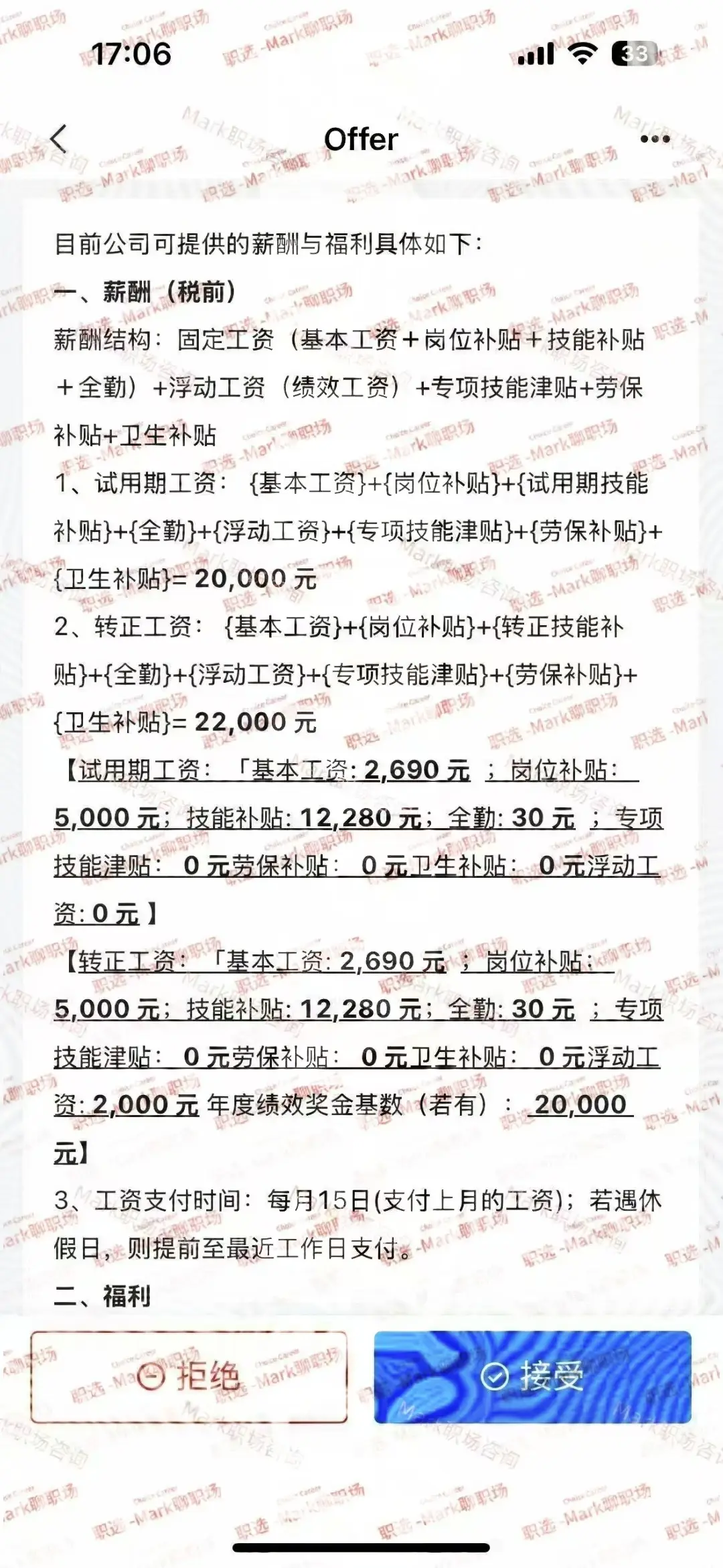 恭喜学员出海市场营销岗 22000 of.恭喜学员出海市场营销岗 22...