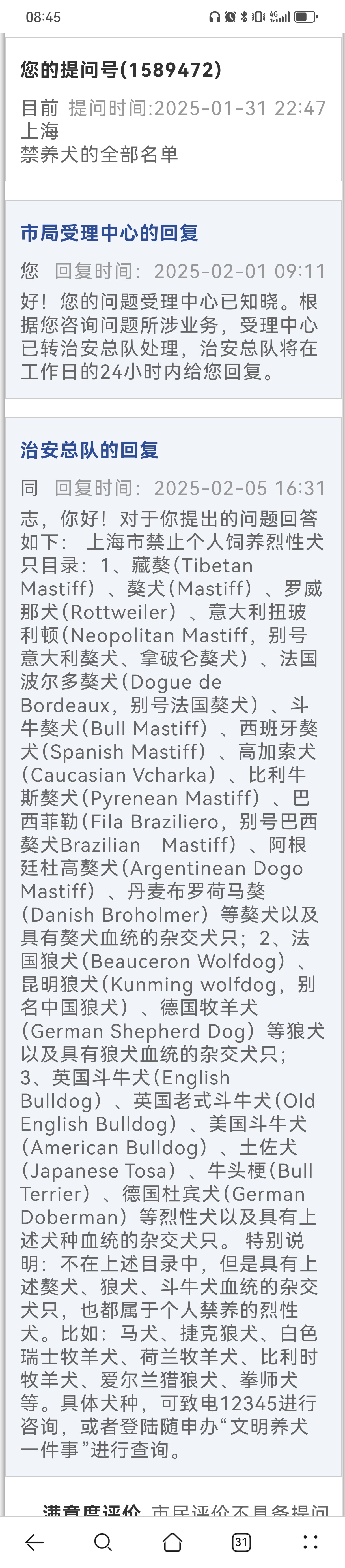 上海禁养犬种，其中之一就是『杜宾』尤其是🐳住的那种全上海最黄金地段是绝对禁养的