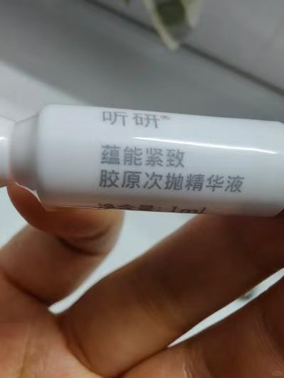 作为一个 成 分 党，这次真的被听研的5 D 超分子的 技 术 折服了！小做了下