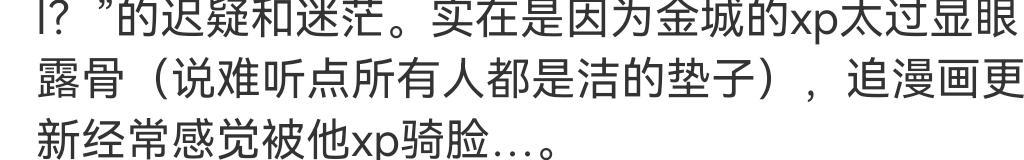 最好笑这人是产品姐，不知道说这话意义为何，老金知道他XP是捧老蛙臭脚吗？ 