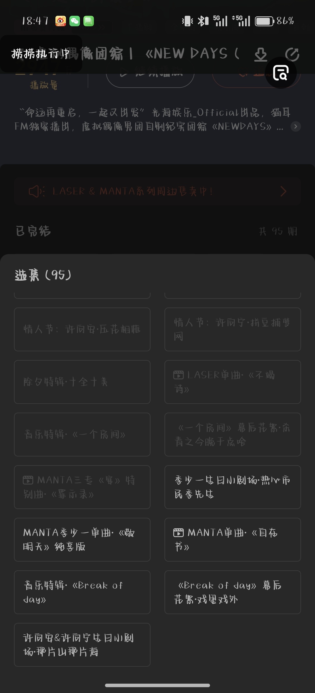 我要开始听了然后美美等第八季