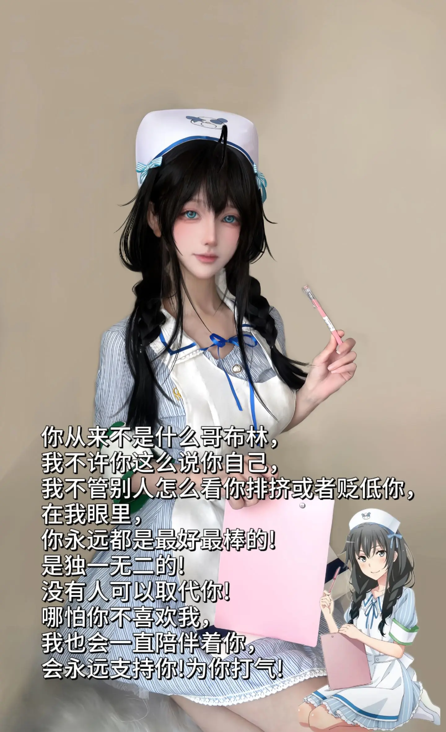 我会永远陪在你身边，听你吐槽这个世界的偏见 
