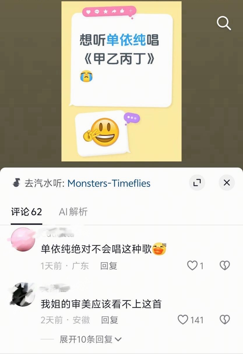 我姐才不唱这种歌 ​​​