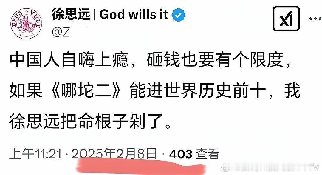 就想知道这俩傻货现在的想法是怎么样的？徐思远徐公公真的要挥刀自宫吗？那个就业指导