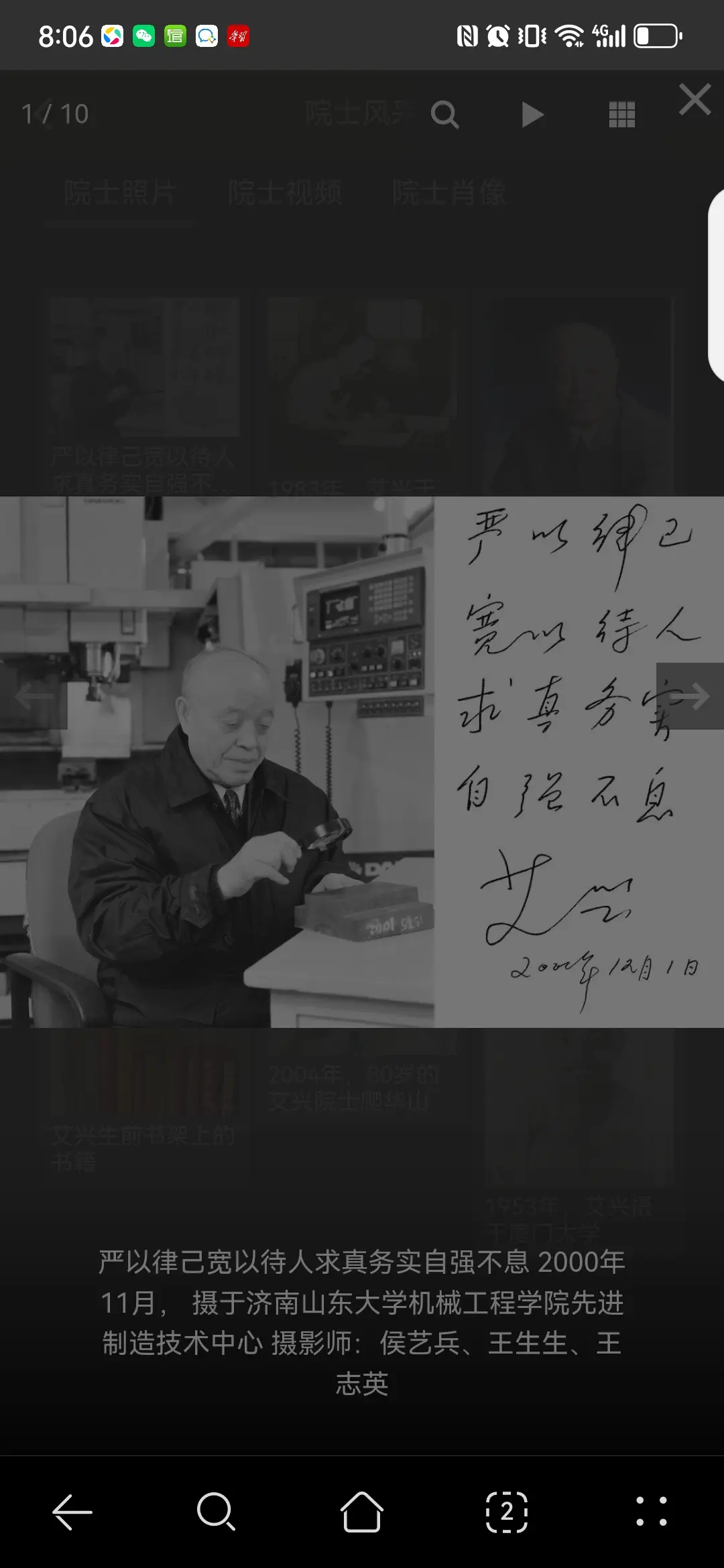 切削加工领域唯一的院士，勤勤恳恳，75岁当选工程院院士，山东大学艾兴教...