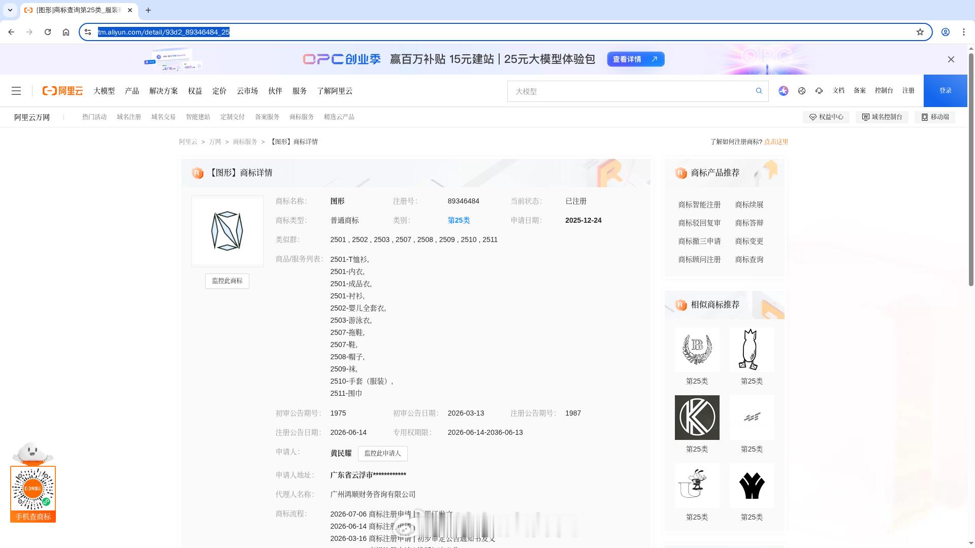 LV起诉国家知识产权局  先不说“四叶草”传统元素的商标到底能不能让LV独占，我