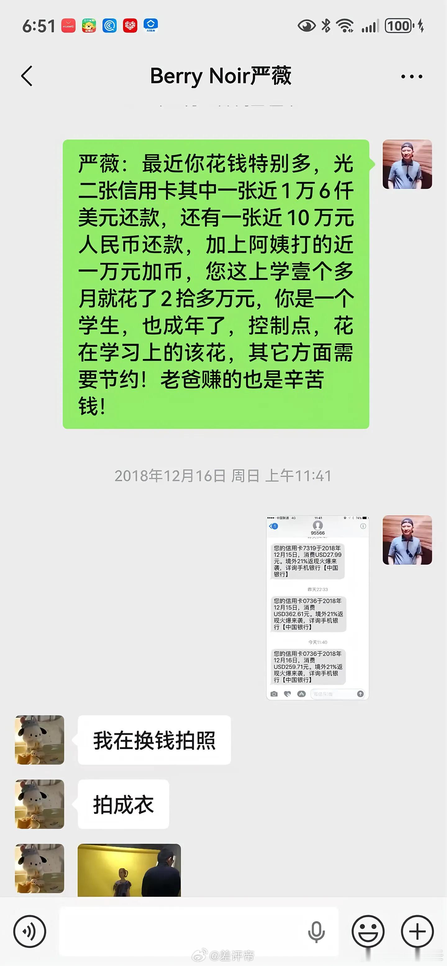 周琼说严浩翔给了严军300万给爱吃瓜的完整的梳理一下一、事件时间线2006年，严