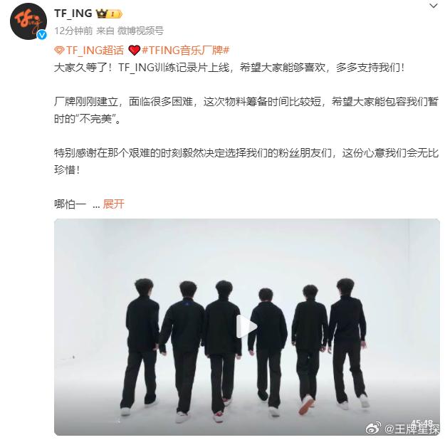 #TFING纪录片#TFING厂牌纪录片来咯，一起来看看童禹坤、邓佳鑫、陈天润、