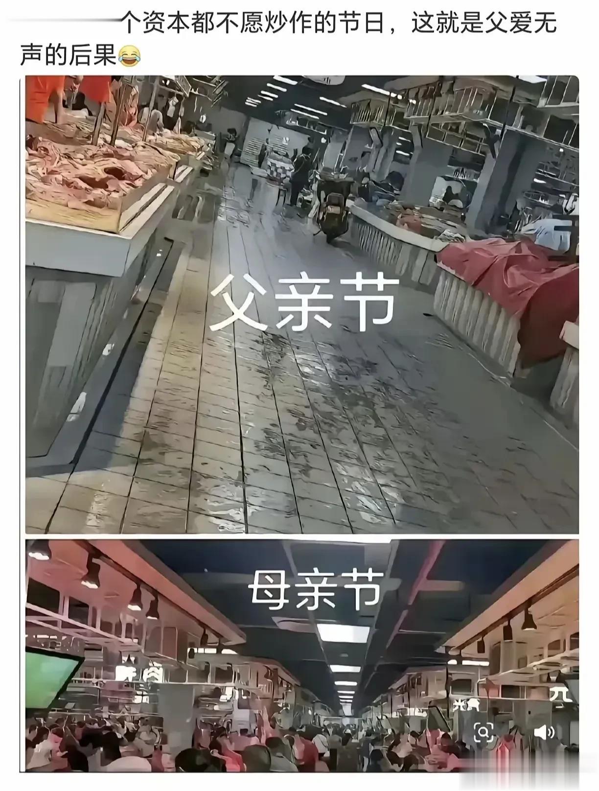 确实是父爱无声啊，今天是父亲节，但外面都是冷清清的，跟平时没什么两样，跟母亲节人