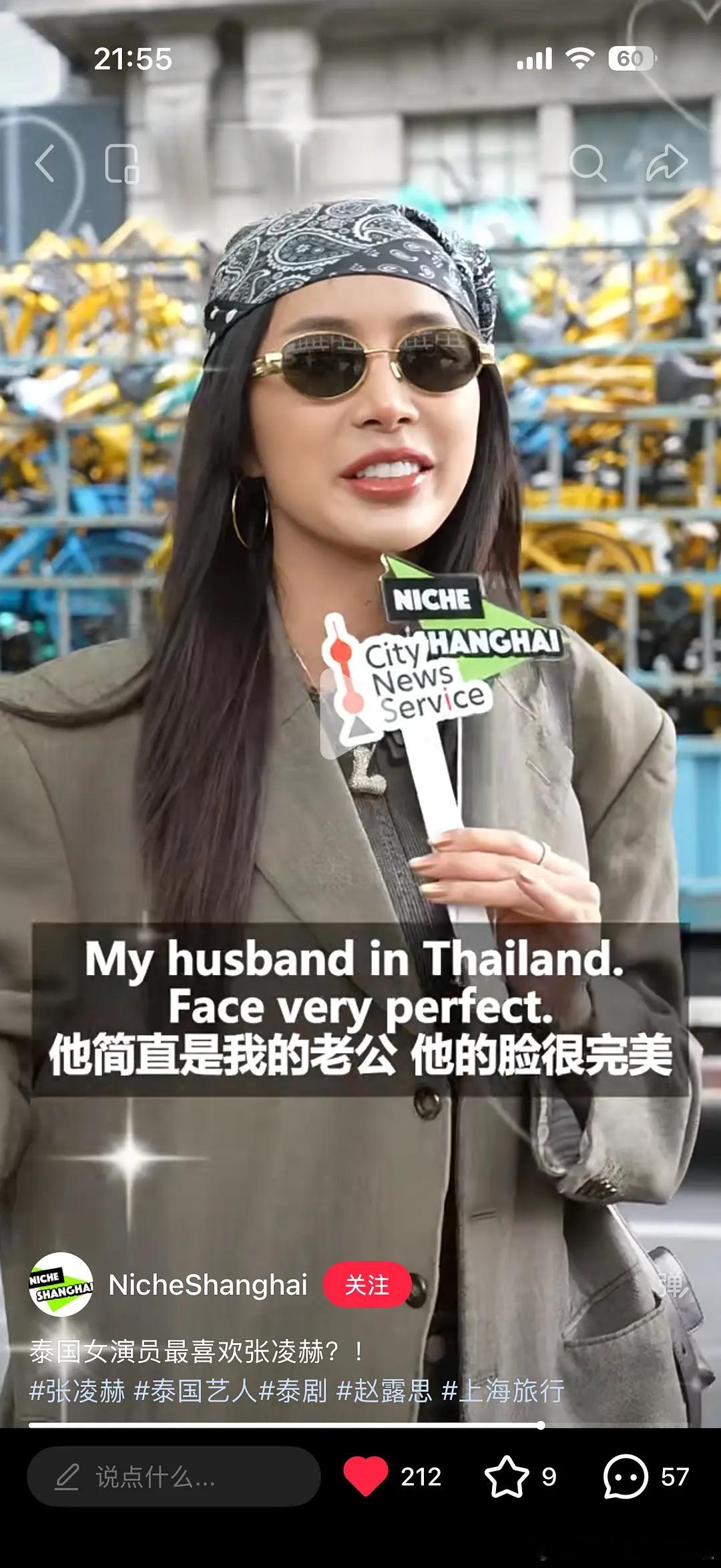 来上海的泰国女星ux Sulax在上海旅行，被采访说张凌赫和赵露思在泰国最火，张
