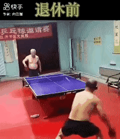 退休前和退休后为什么会有这么大差别