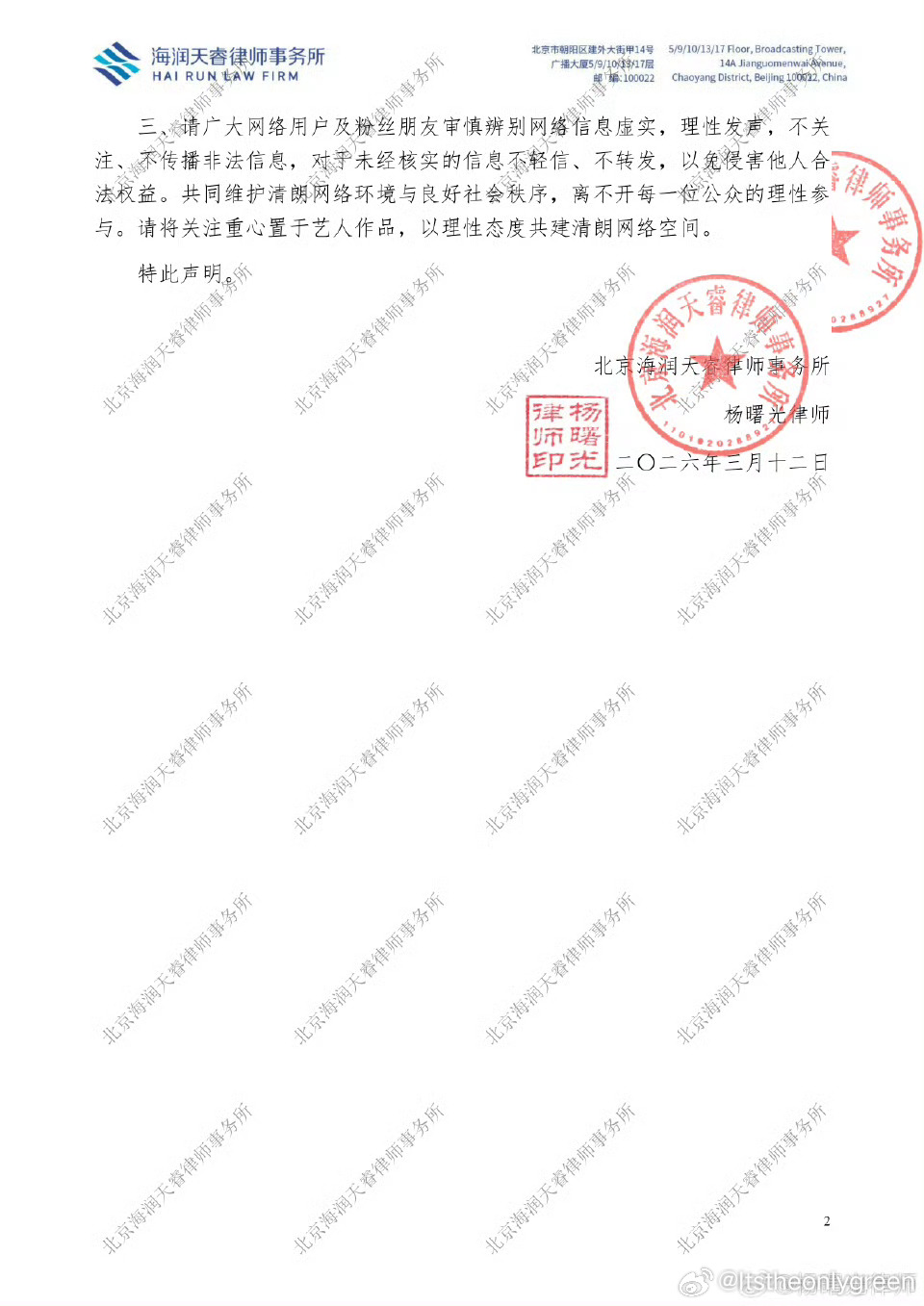 刘大锤聊严浩翔去苏梅岛无凭无据又在那阴阳怪气 没有照片实锤在那引导舆论 不知道的