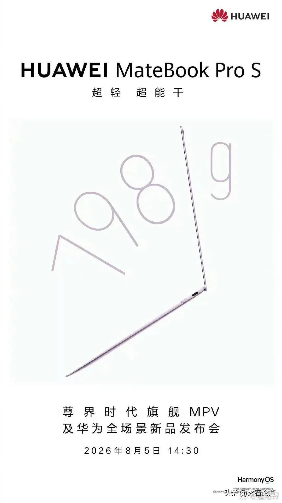 华为还是不会营销啊~
史上最轻薄的14寸笔记本MateBook Pro S，仅重