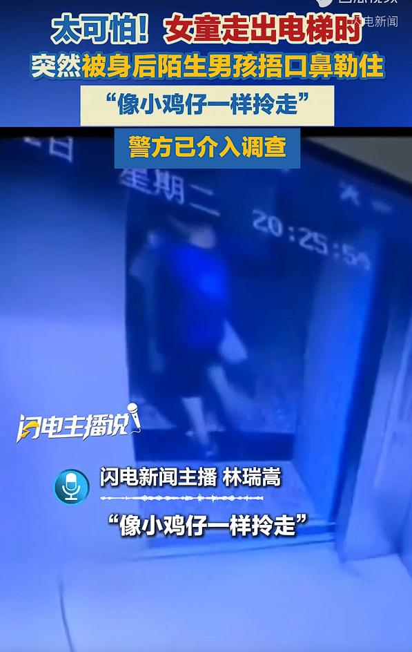 必须严惩！6月5日，湖南邵阳，一男子将女童捂住嘴，带到小区楼顶的储物间中进行控制