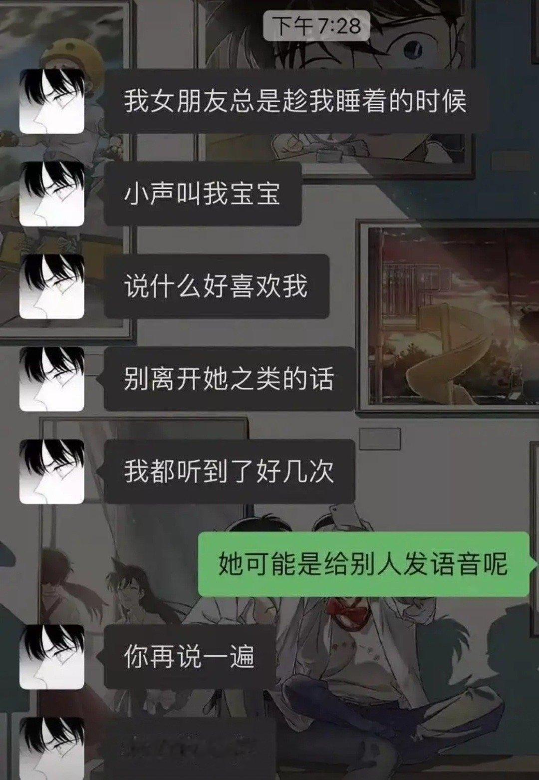 女朋友总是趁我睡着的时候小声叫我宝宝说什么好喜欢我 ​ ​​​