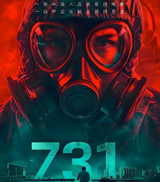 奉劝所有中国人，

这次必须要有心理准备，

9 月 18 号这天起，电影《73