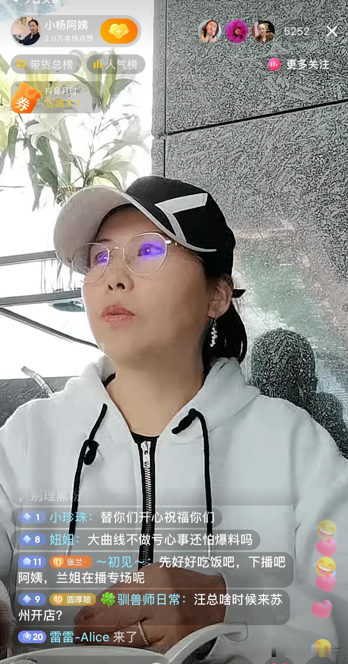 兰姐谱挺大的呀，小杨阿姨和汪小菲她们在一块了，小杨阿姨和兰姐都在直播，网友让连线