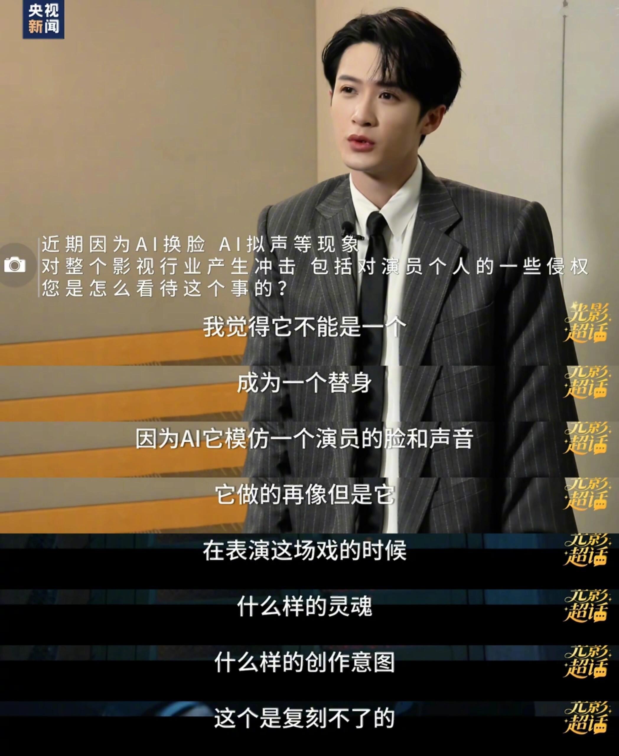 好喜欢关于AI 表演瑕疵 和下一个十年的表达谁懂我有多喜欢关于AI不能取代演员的
