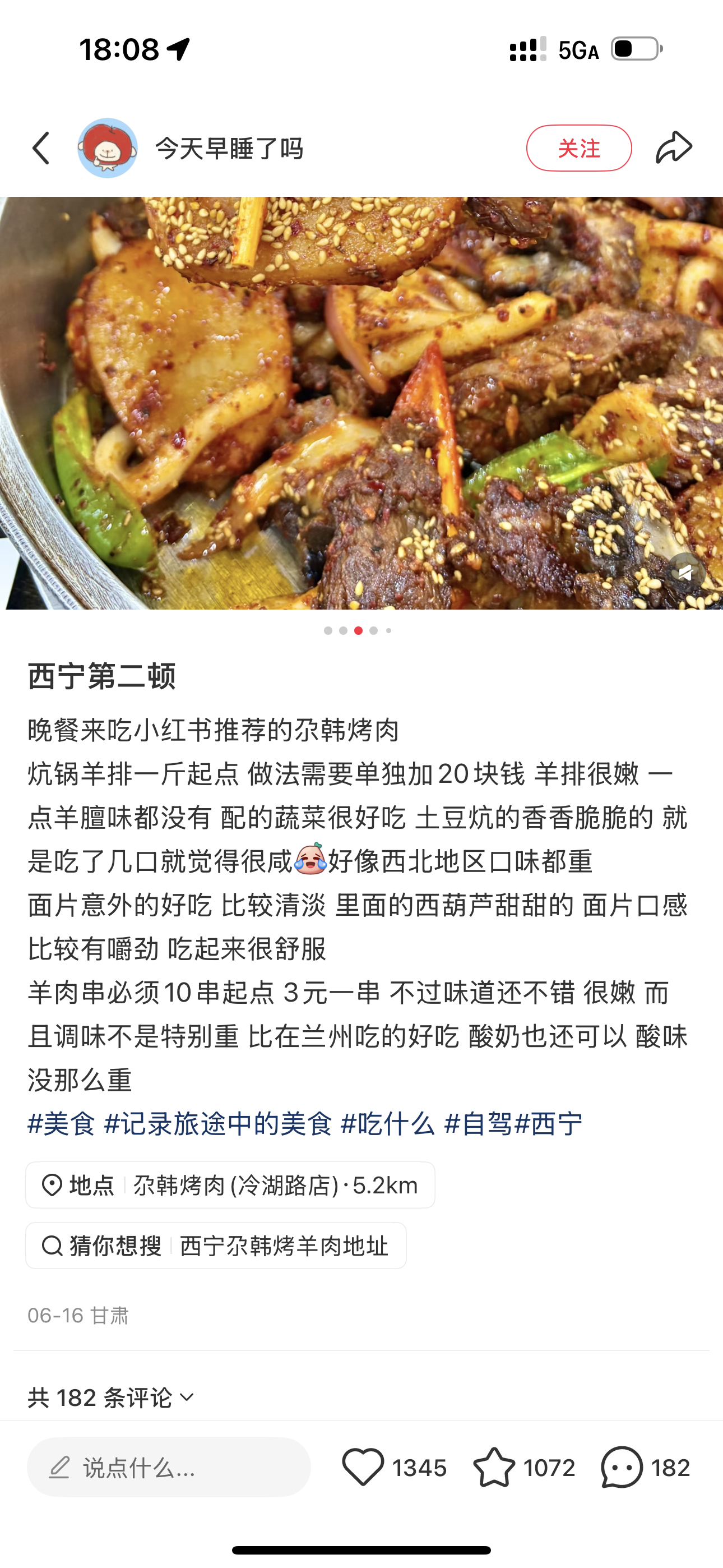 这个好吃吗！！ ​​​
