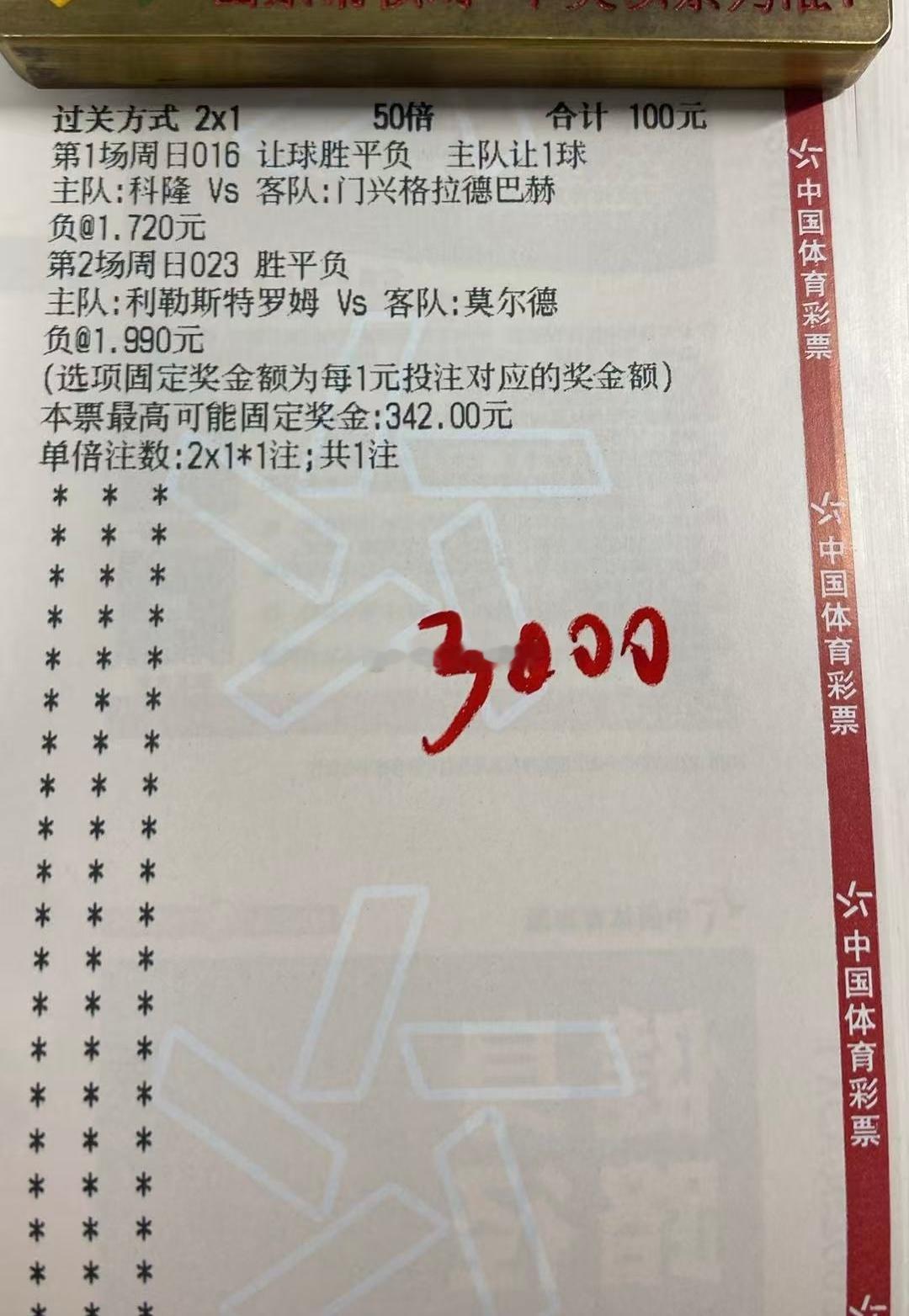 羽哥今日分享拉齐奥VS蒙扎奈切VS博洛尼亚科隆VS门兴足球预测每日足球推荐竞彩足
