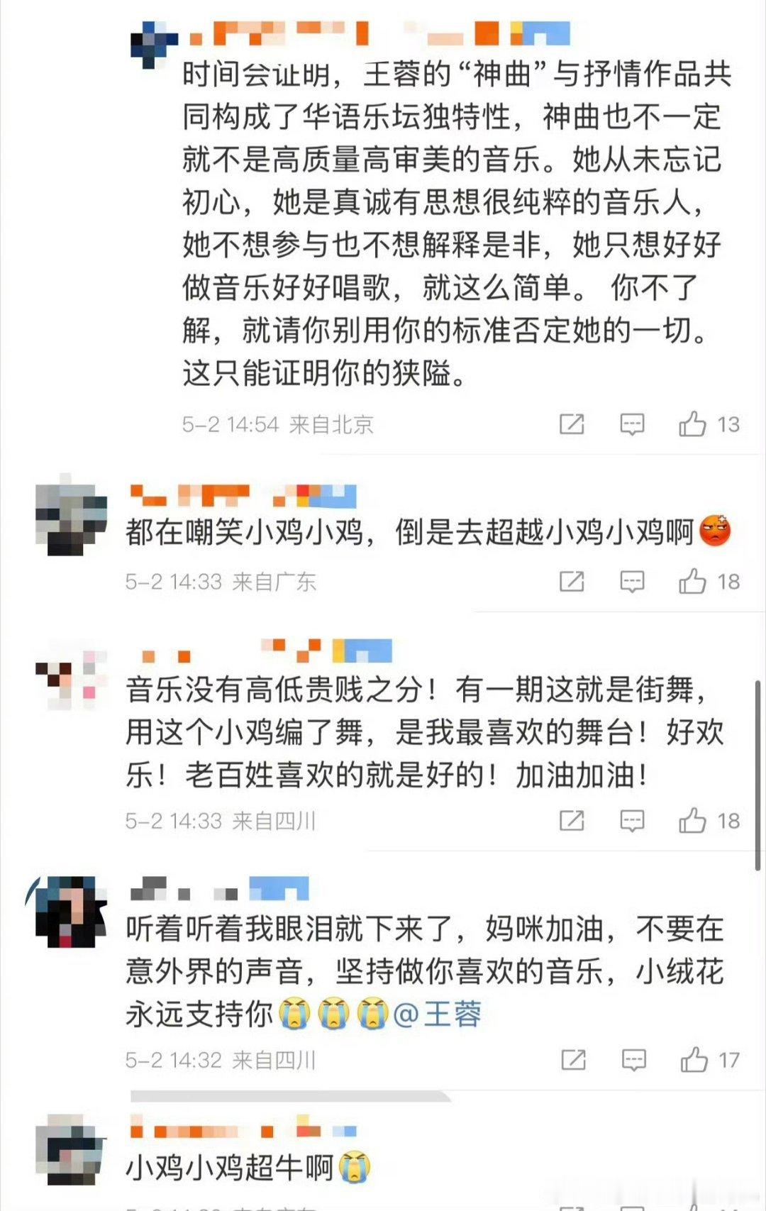 王蓉在天赐也免不了蹉跎苦天赐的声音舞台她实力没得说，音乐有很多风格，还是抵不过评
