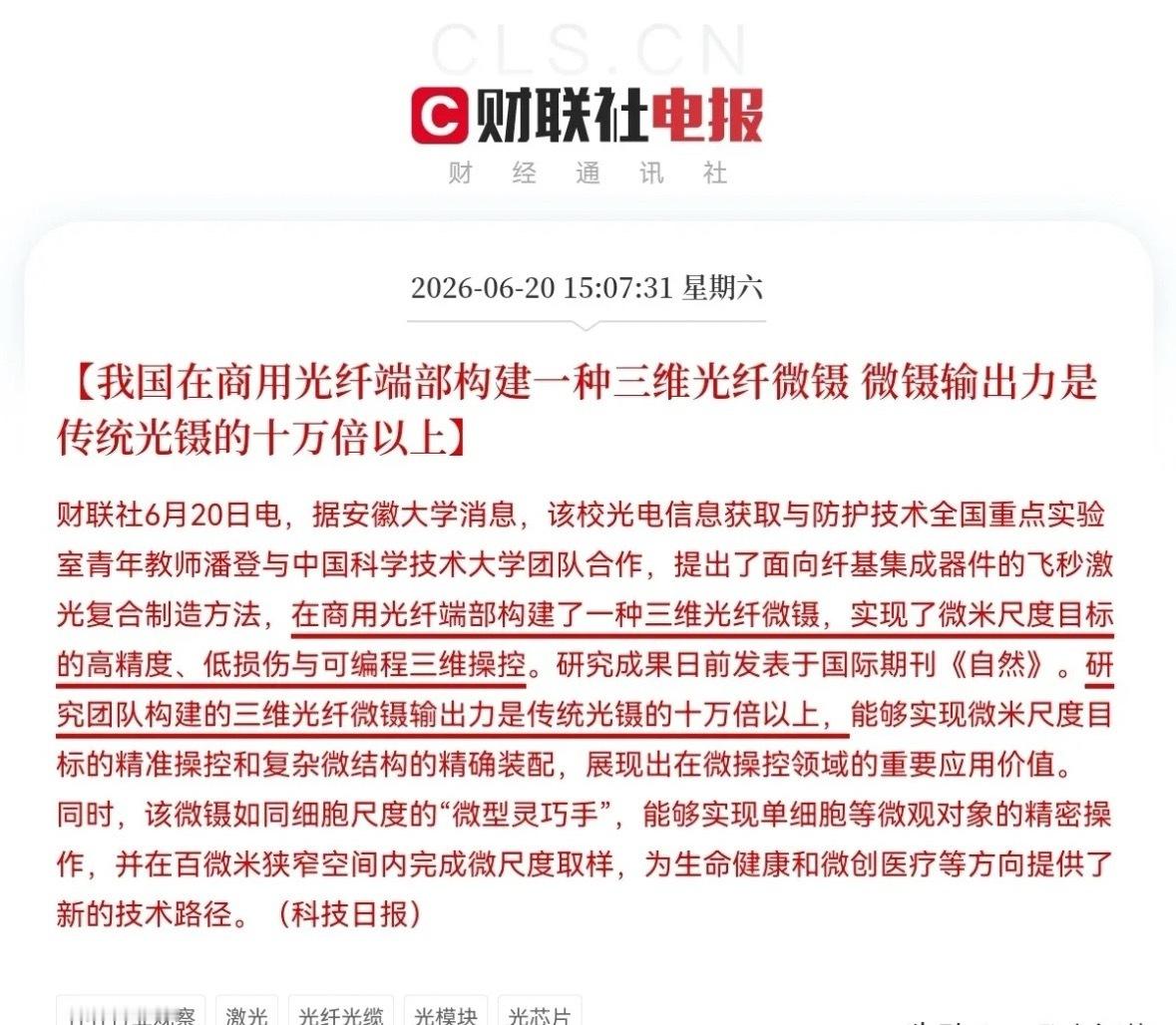 利好！大利好！光纤光缆光通信超级利好，下周一这个方向又要高潮了，满仓“光”的要开