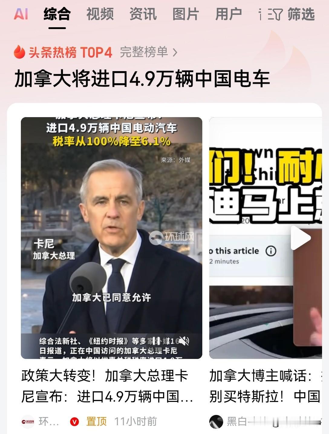 总算是有点儿实干的味道了，虽然说4.9万辆中国电车规模并不大。
当然了，加拿大一