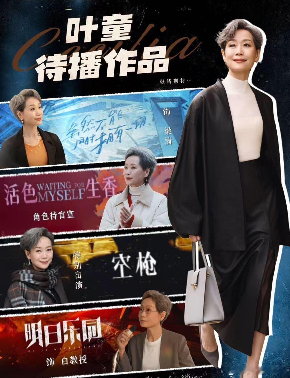 叶童 叫我阿姨也可以自然之美，叶童连头发都不去染，没有明星的架子，那个经典的许仙