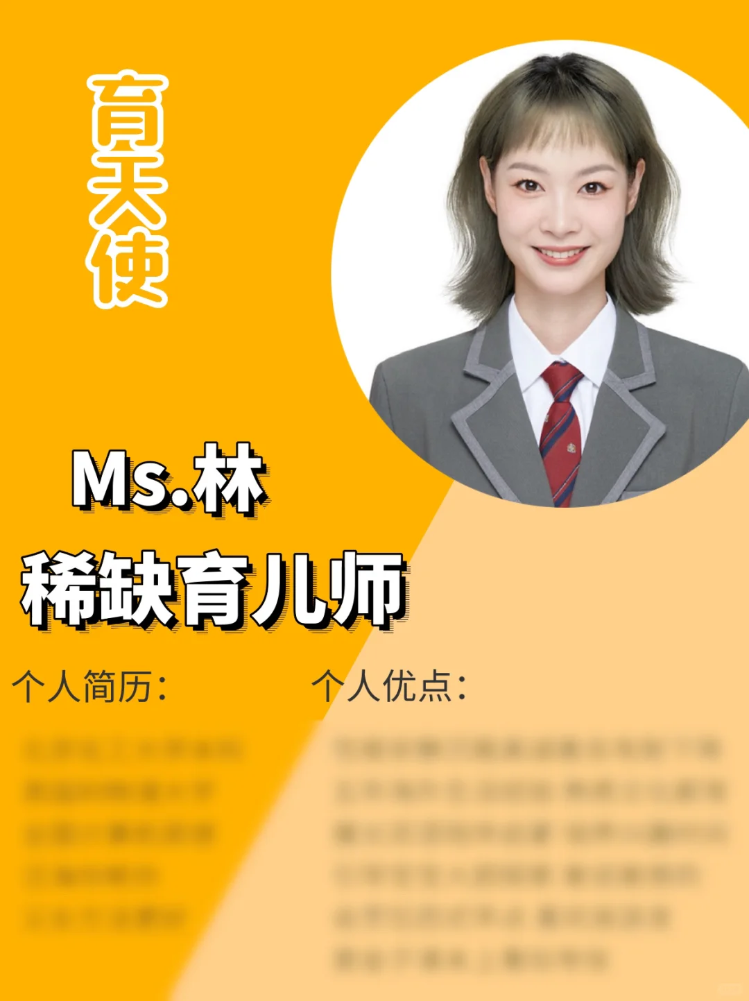 特殊宝宝育儿师｜培养宝宝自控力｜会语言启蒙