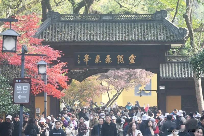 灵隐寺等多地景区免门票的背后考量 灵隐寺等多地景区免门票的背后考量
杭州灵隐飞来